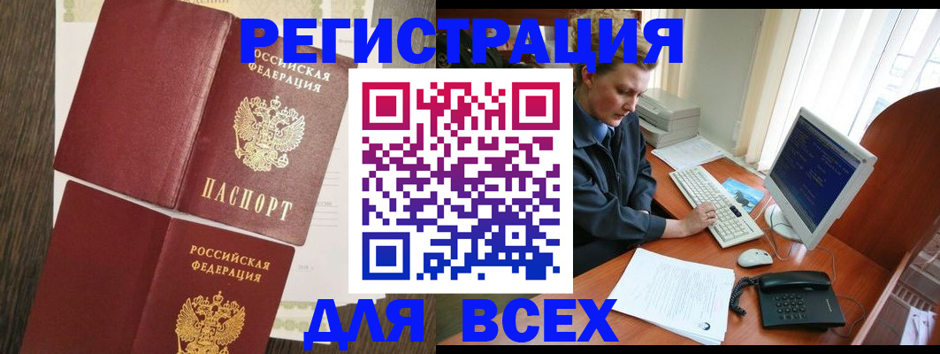 прописка для работы в Нижних Сергах