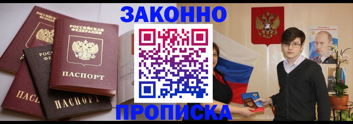 прописка для работы в Нижних Сергах