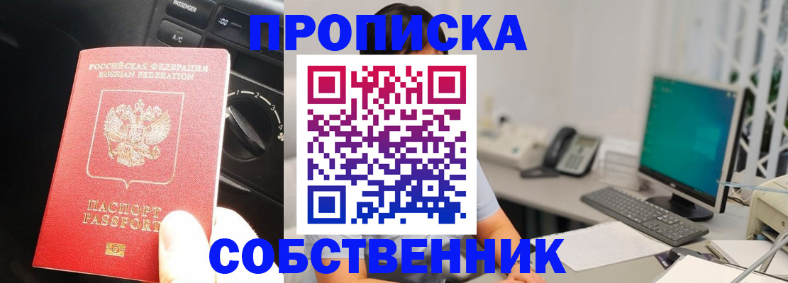 прописка в квартире в Нижних Сергах