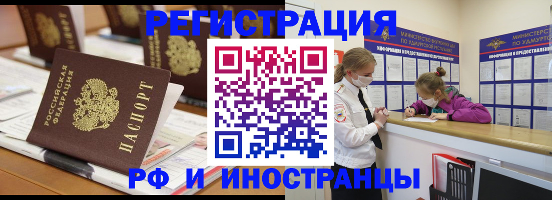 временная регистрация законно в Нижних Сергах