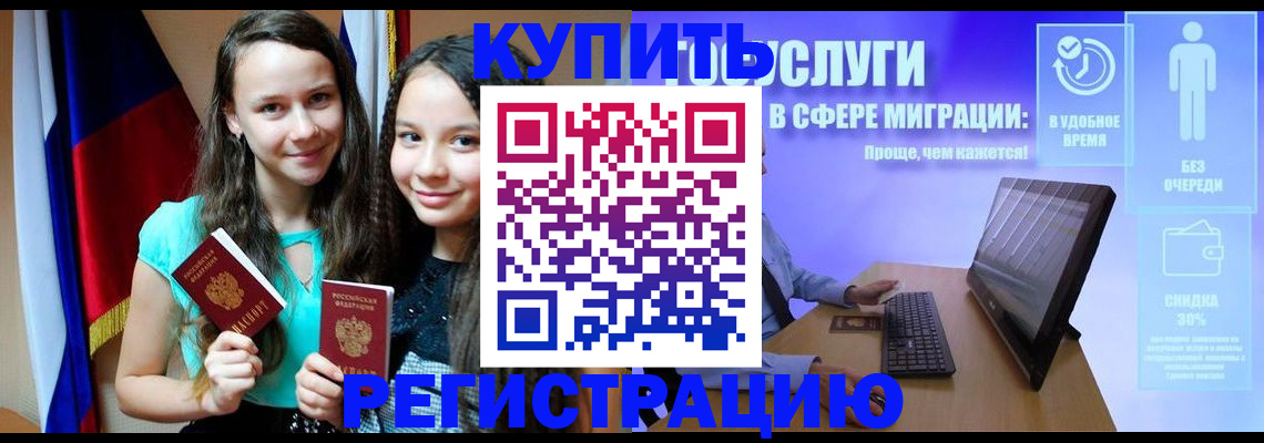 прописка для работы в Нижних Сергах